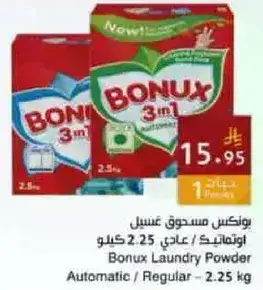 Bonux Laundry Powder Automatic / Regular 2.25kg