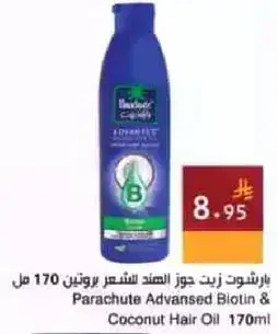 باراشوت زيت جوز الهند بروتين 170 مل