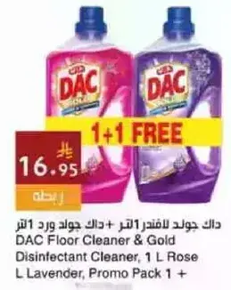 داك منظف للارضيات 1 لتر