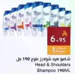 شامبو هيد وشولدرز نوع 190 مل