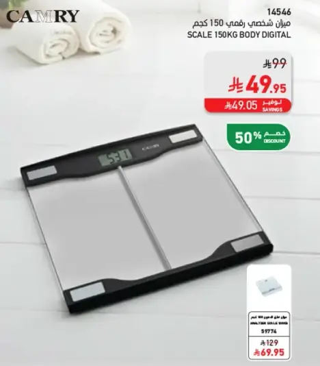 ميزان رقمي 150 كجم