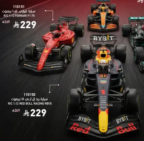 سياره ريد بول ريسينغ RB18 عن بعد 1:12