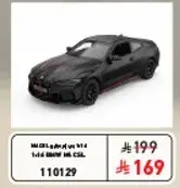 سياره بي ام دبليو M4 CSL عن بعد 1:16