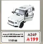 سياره مرسيدس G-Class عن بعد 1:16