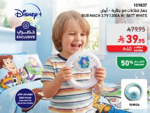مدفع فقاعات مع بطاريه - ابيض