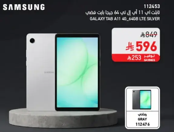 Samsung Galaxy Tab A11 64GB.