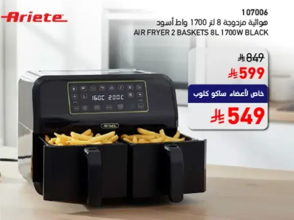 هواييه مزدوجه 8 لتر 1700 وات اسود
