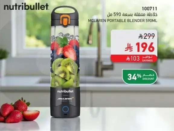خلاطه مدمجه بسعه 590 مل