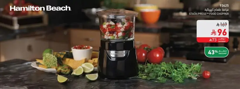 Stack-Press Food Chopper