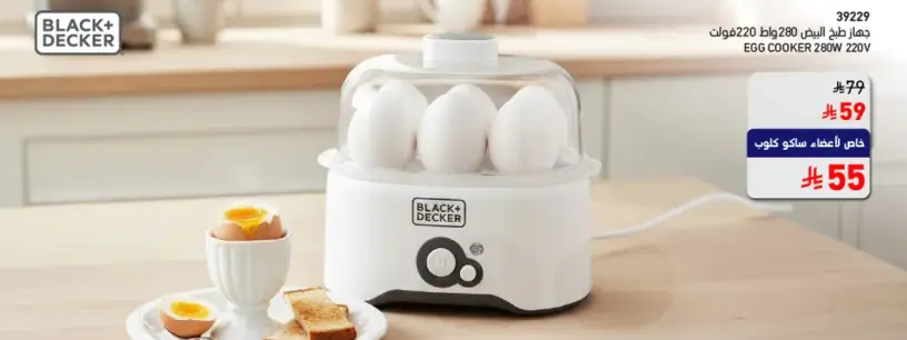 Egg cooker 280W