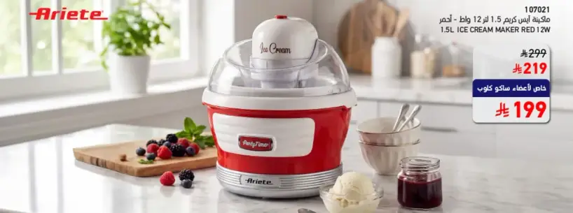 Ice cream maker red 1.5L 12W