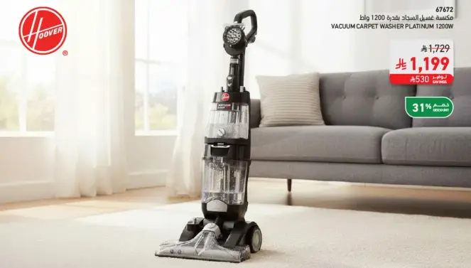 Vacuum carpet washer Platinum 1200W