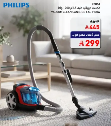 Vacuum cleaner canister 1.5L 1900W