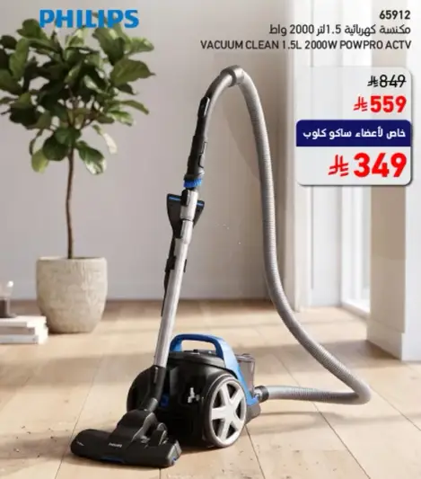 Vacuum cleaner 1.5L 2000W PowPro Active