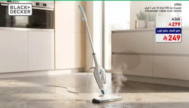 Black+Decker Steam Mop 1300W