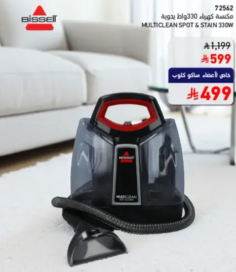 Bissell MultiClean Spot & Stain Vacuum