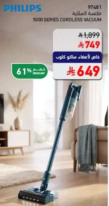 Philips 5000 Series Cordless Vacuum
