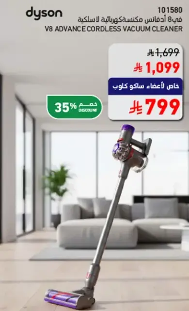 Philips Aquatrio Cordless Vacuum 9000 Series