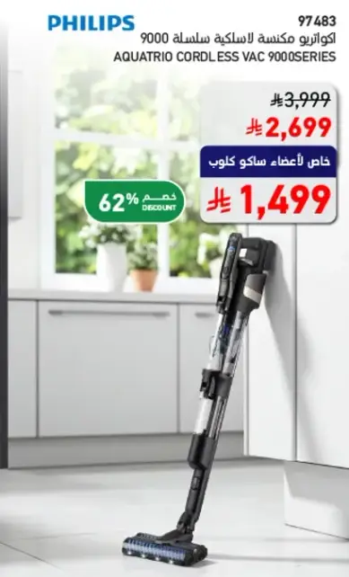 Bissell Crosswave Hydrosteam Vacuum Cleaner