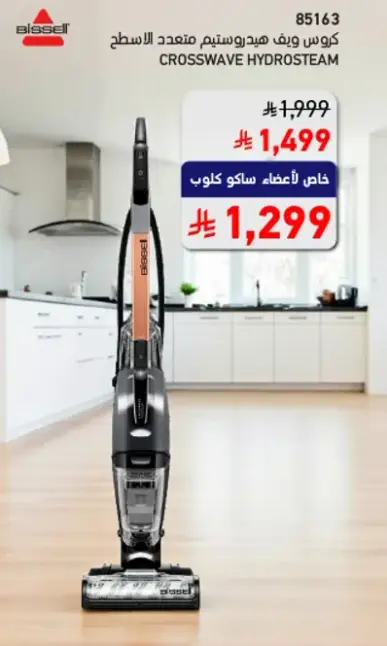 Bissell Crosswave Hydrosteam Vacuum Cleaner