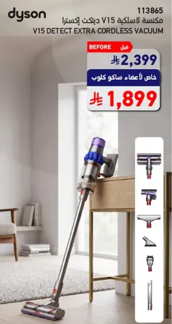 Dyson V15 Detect Extra Cordless Vacuum