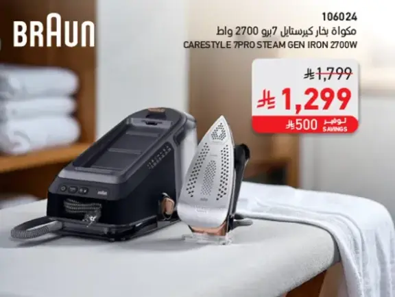 Carestyle 7 Pro Steam Iron 2700W