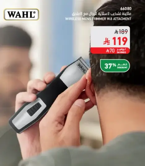 Wireless Men's Trimmer with 8 Attachments