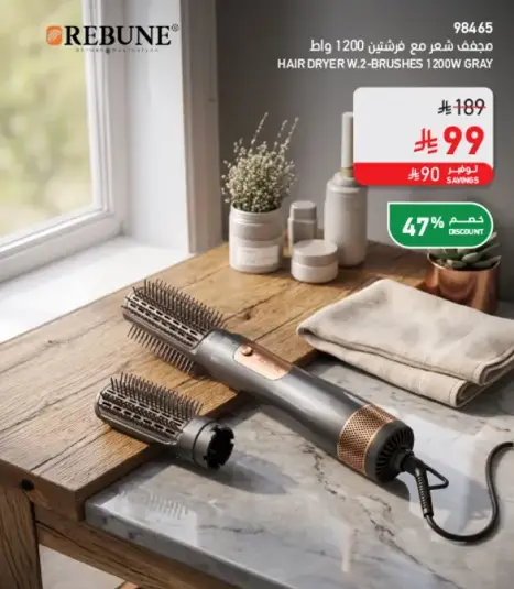 Hair Dryer with 2 Brushes 1200W