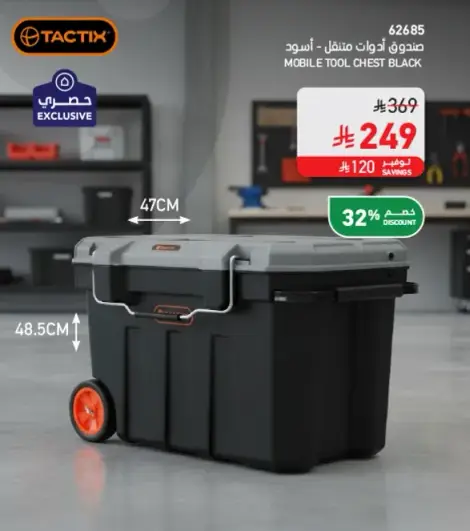 صندوق ادوات متنقل - اسود.