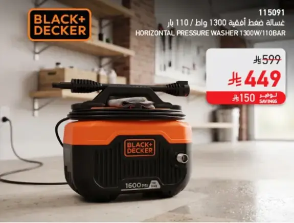 Horizontal pressure washer, 1300W, 110BAR.