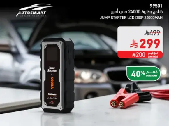 شاحن بطاريه بشاشه LCD، 24000 مللي امبير.