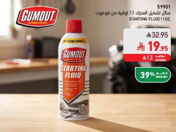 Gumout Starting Fluid 11oz