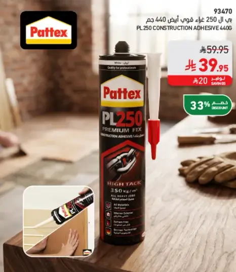 Pattex PL250 Premium Fix Construction Adhesive 440g