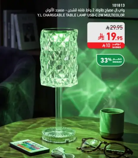 Y.L. Rechargeable Table Lamp USB-C, Multicolor.