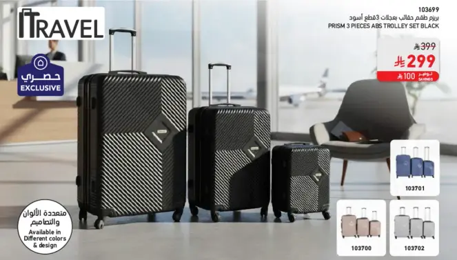 Prism 3 pieces ABS trolley set in black.