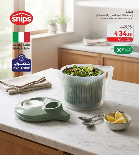 Salad spinner, 3L.