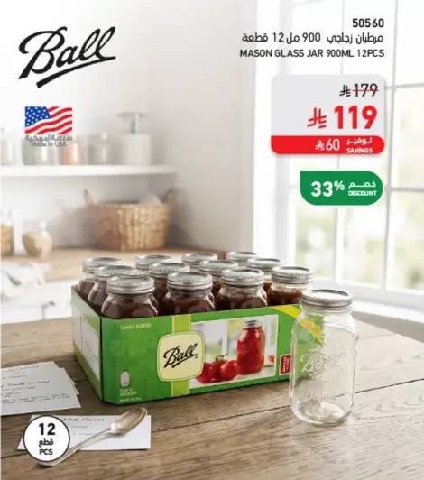 Mason glass jar 900ml 12 pcs.
