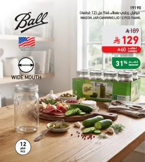 Mason jar canning lid 12 pcs 946ml.
