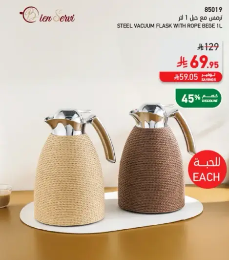 ترمس فولاذي 1 لتر.