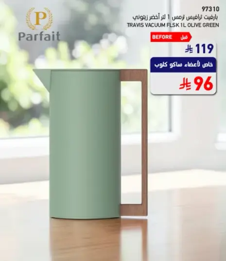 ترمس برفيكت 1 لتر لون زيتوني.