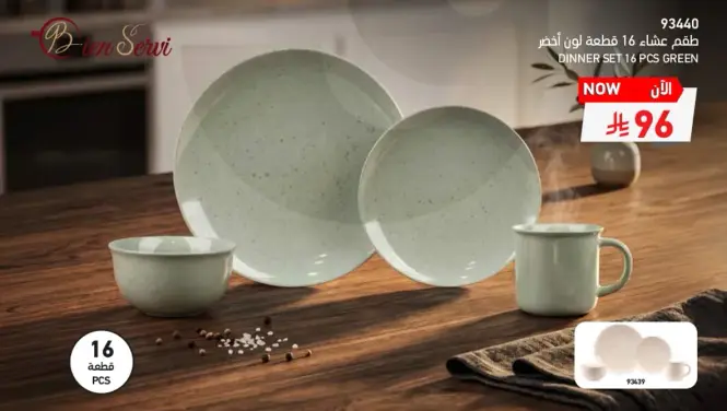 Dinner set 16 pcs green.