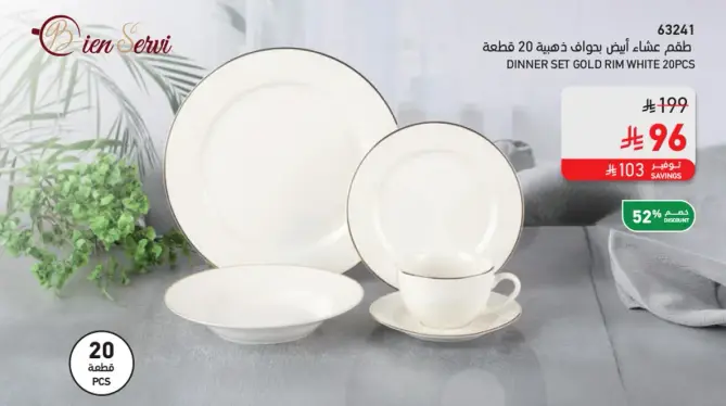 طقم عشاء، 20 قطعه، ابيض.