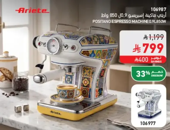 Ariete Espresso Machine, 0.9L, 850W.