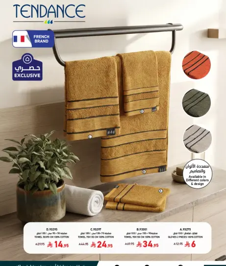 منشفه تندانس بالوان مختلفه