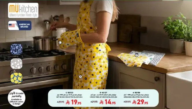 طقم مريله وملاقط مطبخ.