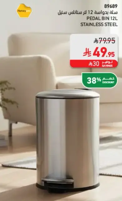 سله مهملات 12 لتر ستيل
