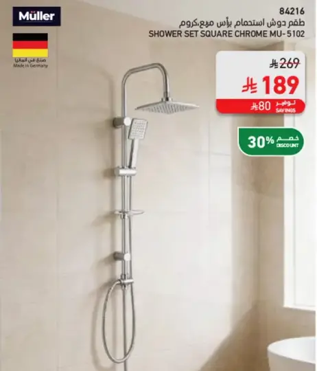 طقم دش استحمام براس مربع كروم MU-5102