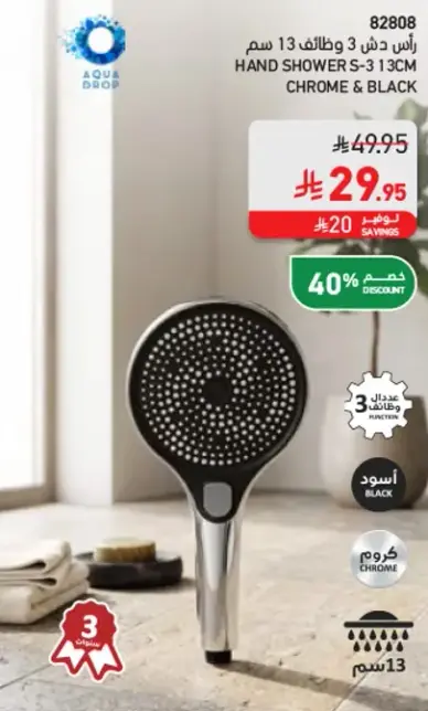 راس دش 3 وظايف رمادي 13 سم