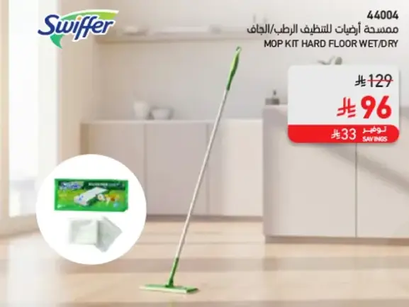 MOP KIT HARD FLOOR WET/DRY