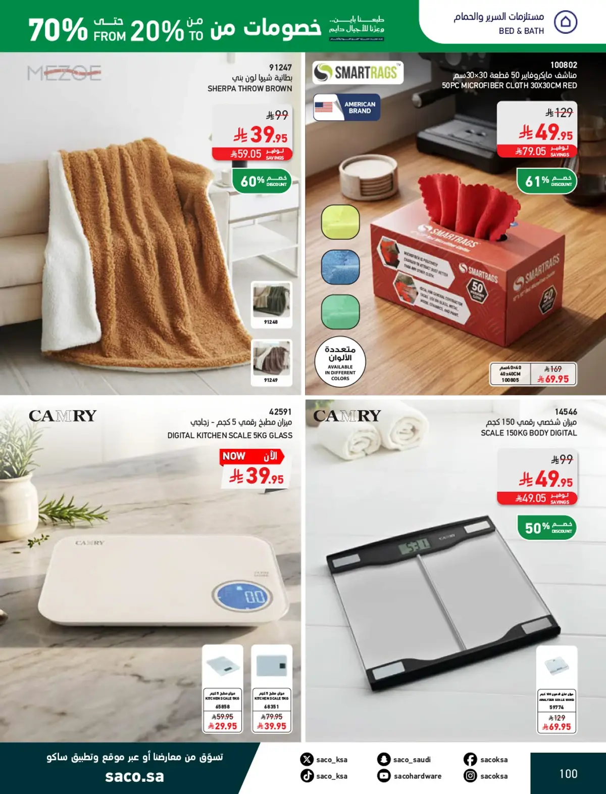 NATIONAL DAY OFFERS - Page 100